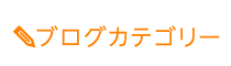 「匠 西明石整体院」 メニュー3